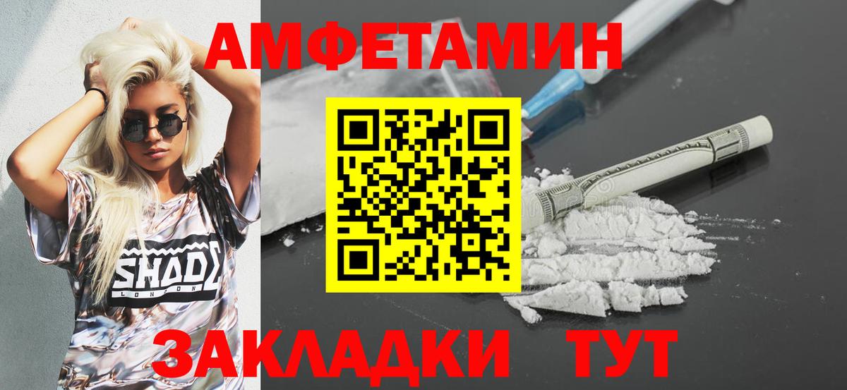 Амфетамин 97%  Вход с VPN  АМФ  Кимры 