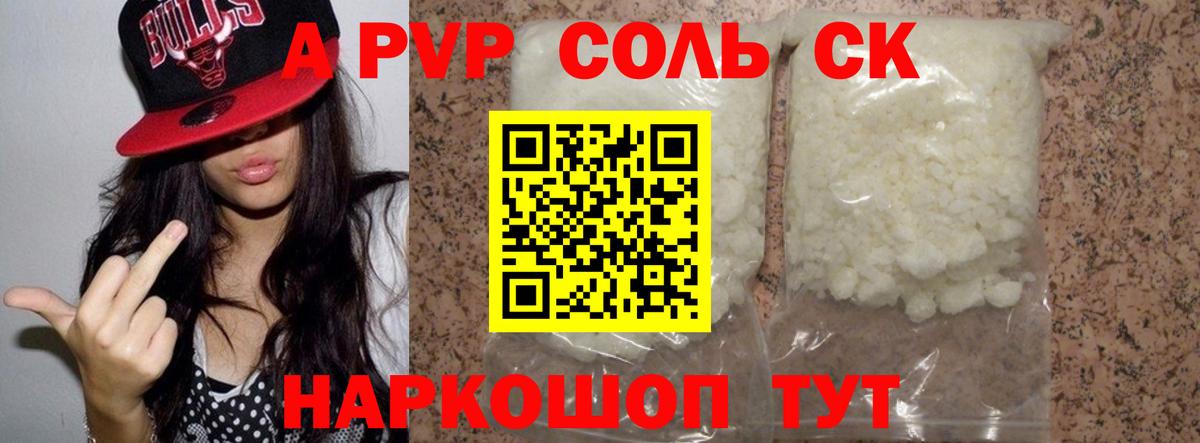 Кимры  Alpha-PVP мука  Вход с VPN  Альфа ПВП крисы CK  A-PVP СК КРИС 