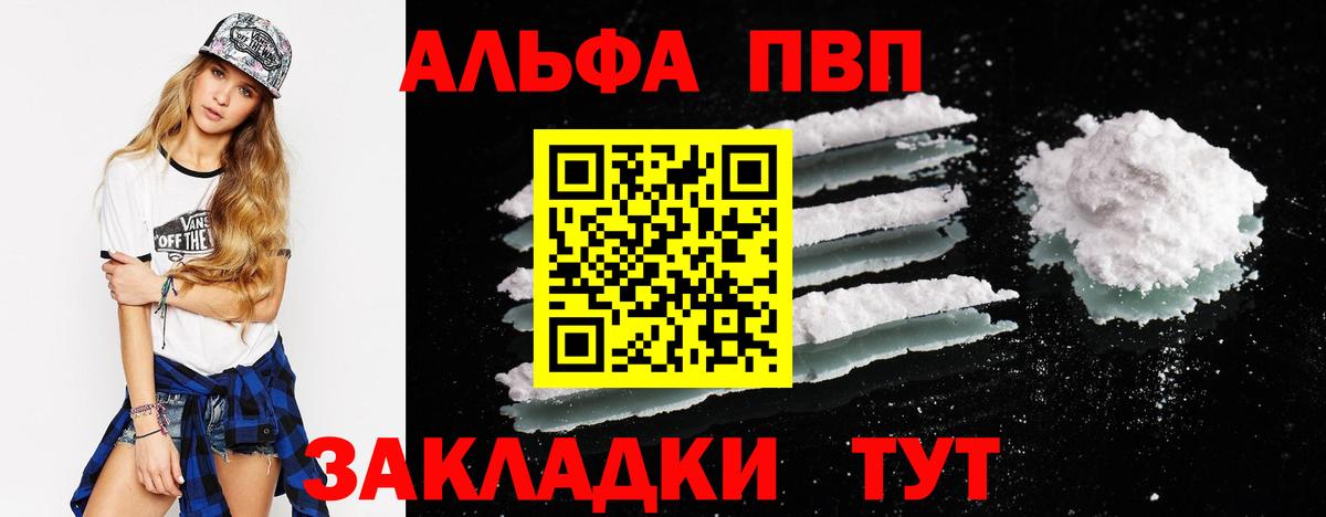 A PVP мука Кимры