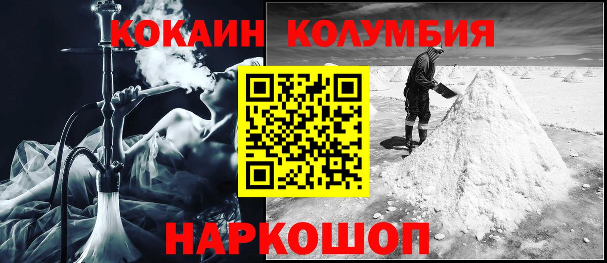даркнет сайт  Cocaine Боливия  Кимры  Вход с VPN  КОКАИН Боливия 