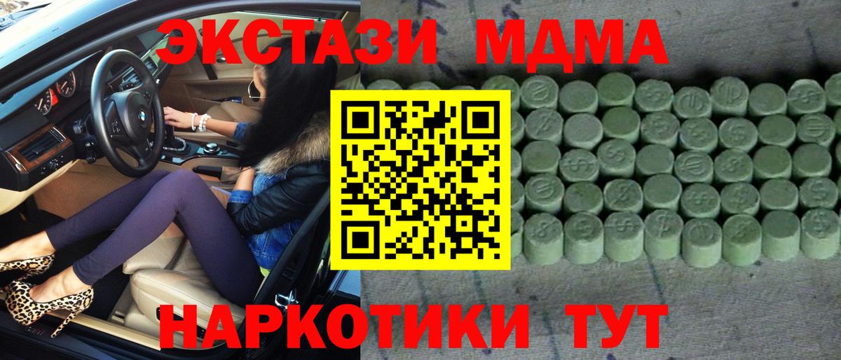 Кимры  ЭКСТАЗИ диски  ЭКСТАЗИ ешки  Вход с VPN 