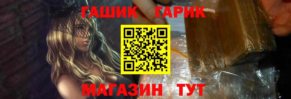 ГАШ Ice-O-Lator  Гашиш хэш  ГАШИШ  Вход с VPN  Кимры 