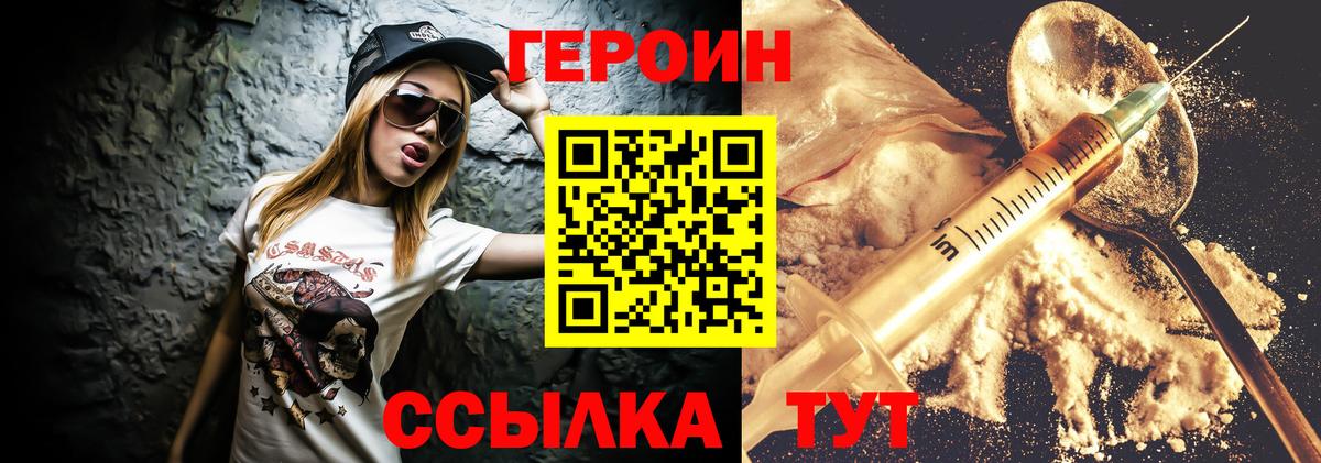 Кимры  ГЕРОИН VHQ  Героин  Вход с VPN 