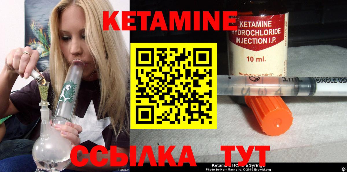 КЕТАМИН ketamine Кимры