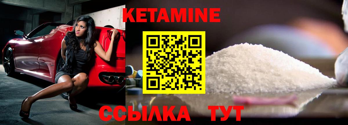 Кетамин VHQ  Вход с VPN  Кимры  Кетамин ketamine 