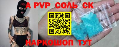 шишки Беслан