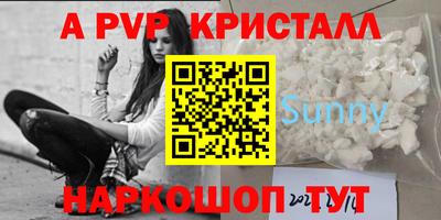 винт Бийск