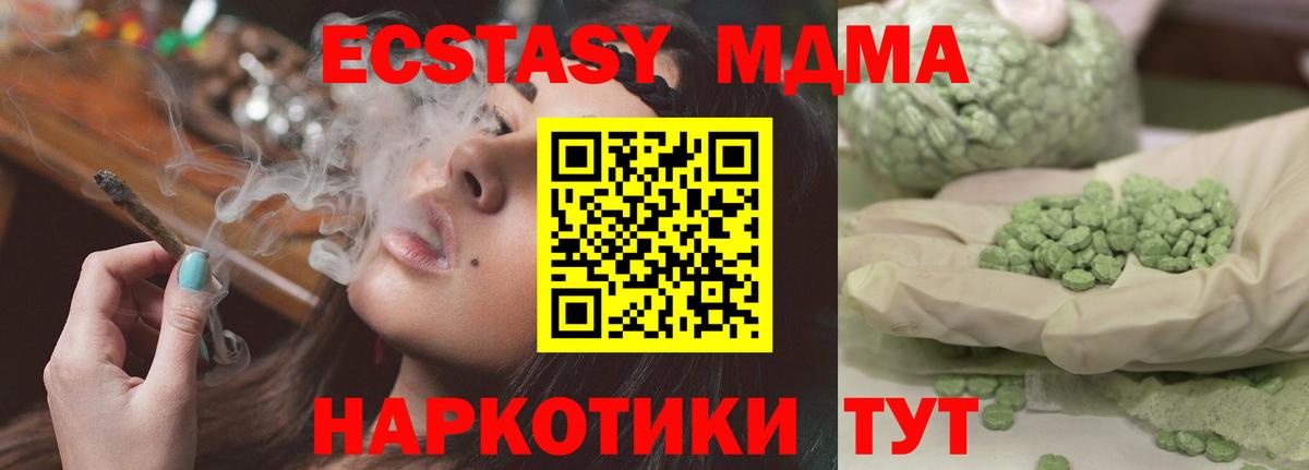 MDMA молли  MDMA кристаллы  Кимры  Вход с VPN 