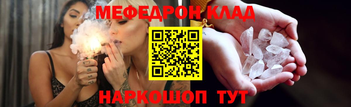 продажа наркотиков  МЯУ-МЯУ  Кимры  Вход с VPN  Меф mephedrone  Мефедрон 4 MMC 