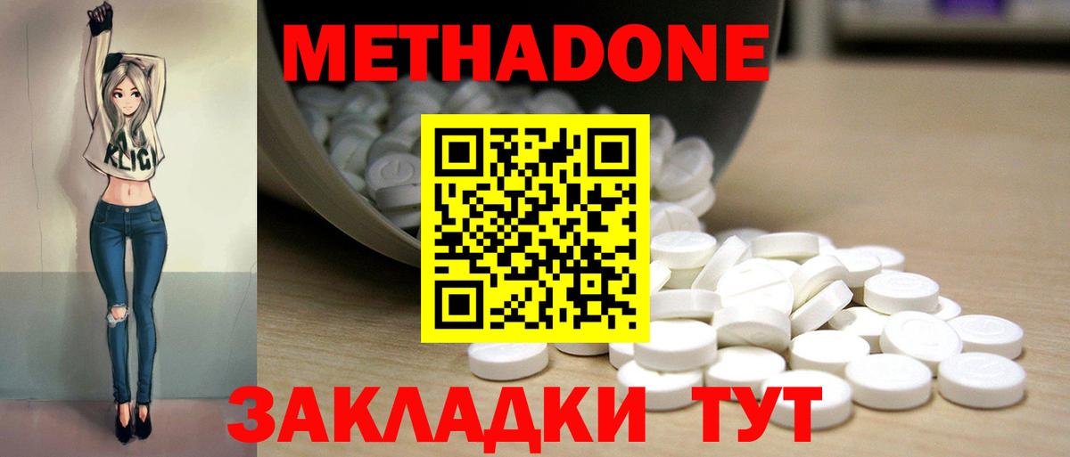 МЕТАДОН белоснежный  Вход с VPN  Кимры  Метадон белоснежный 