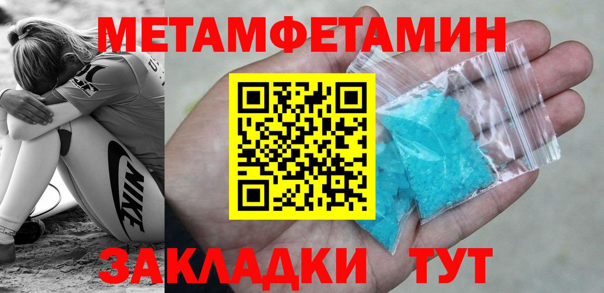 Метамфетамин витя  Вход с VPN  Кимры 