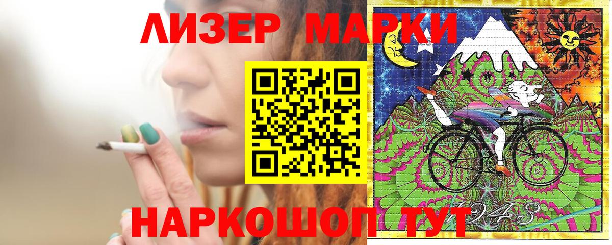 Наркотические марки 1,8мг Кимры