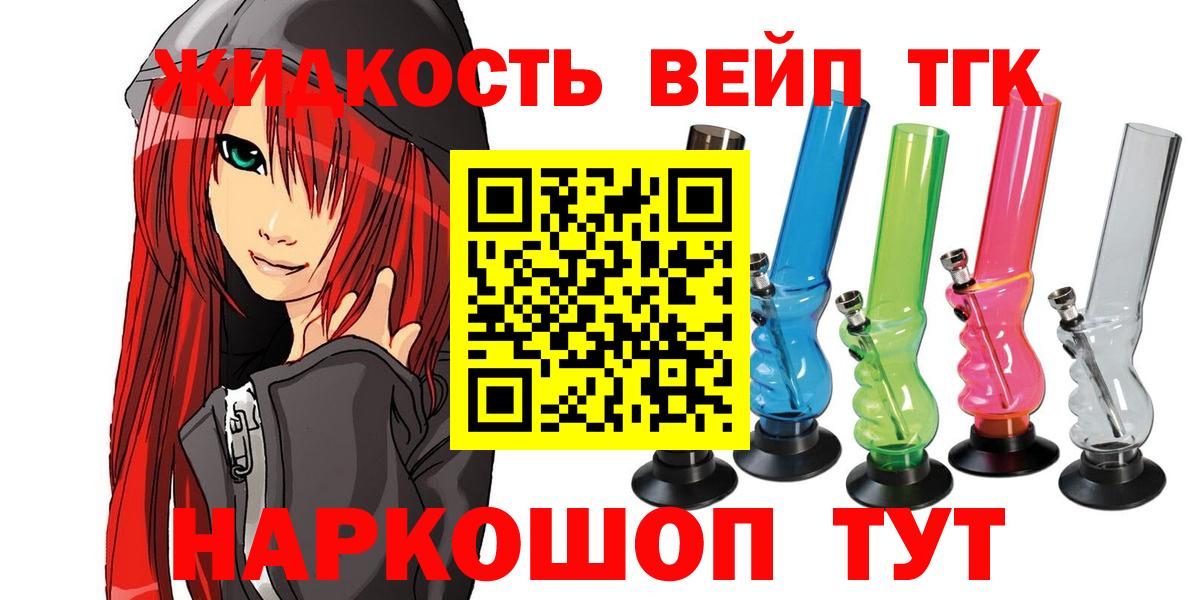 Кимры  Дистиллят ТГК вейп  Вход с VPN 